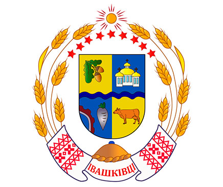 Логотип Івашківці