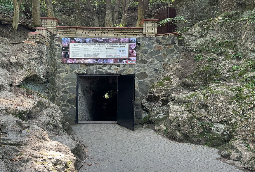 Кришталева Печера