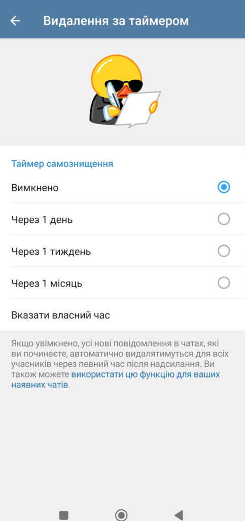 Налаштовуємо безпеку в Telegram: практичний гід