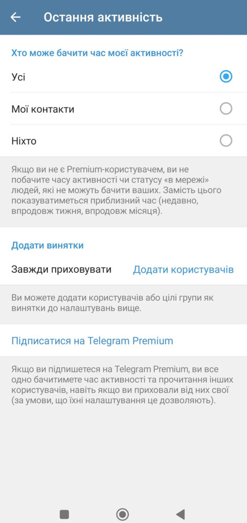 Налаштовуємо безпеку в Telegram: практичний гід