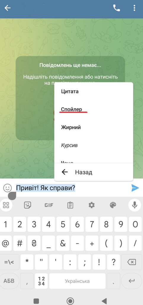 Налаштовуємо безпеку в Telegram: практичний гід