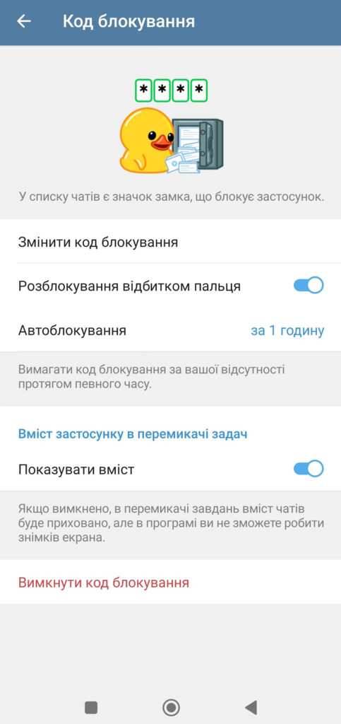 Налаштовуємо безпеку в Telegram: практичний гід