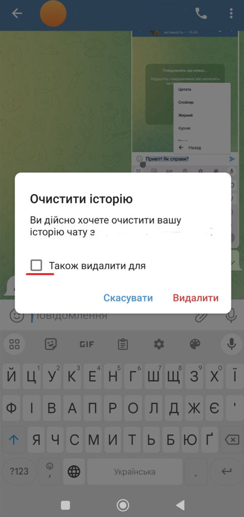 Налаштовуємо безпеку в Telegram: практичний гід