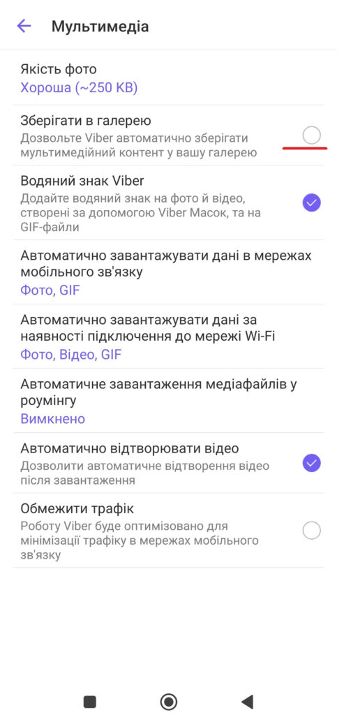 Екран налаштувань 'Мультимедіа' у Viber, з виділеною опцією 'Зберігати в галерею' для управління автоматичним збереженням фото і відео.